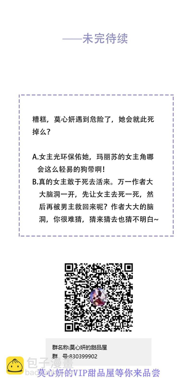 你的好日子到头了