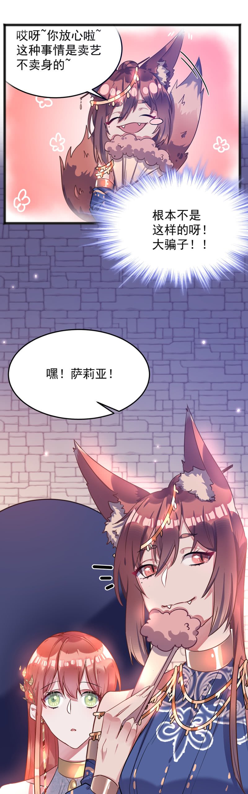 被“吃”掉？