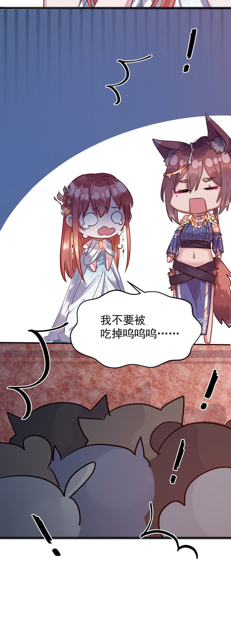 被“吃”掉？