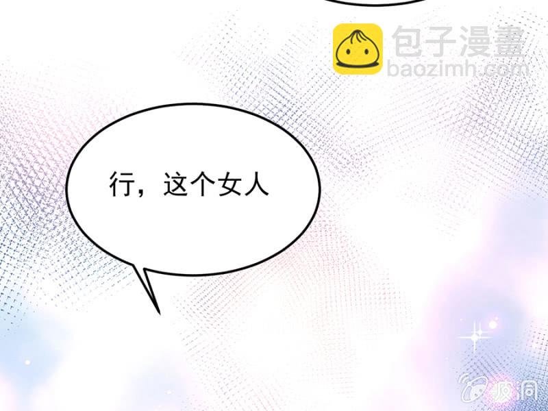 用你做筹码