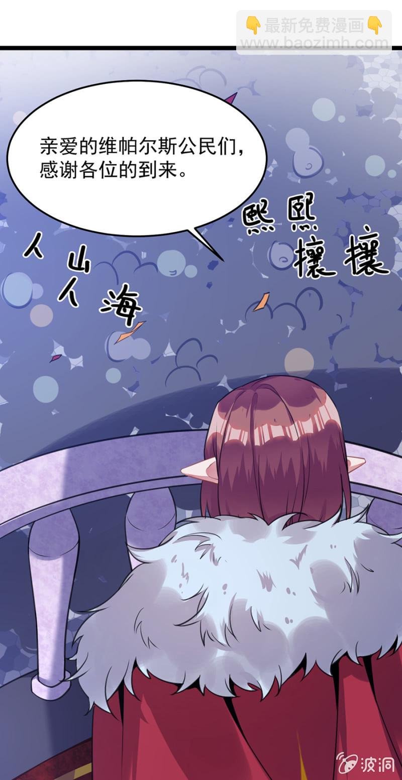 精灵国公主