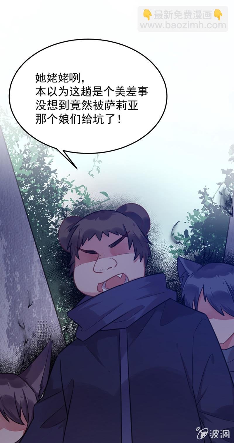 兽人的袭击