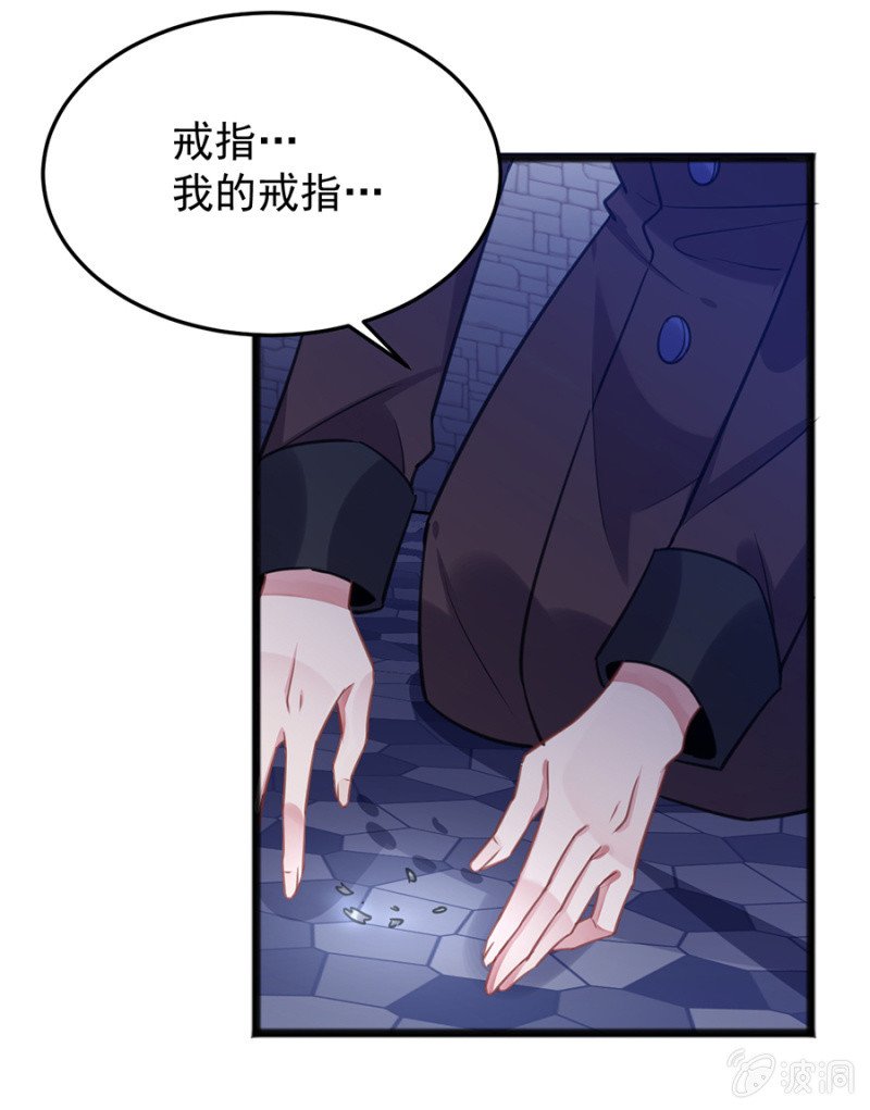 戒指碎了？！