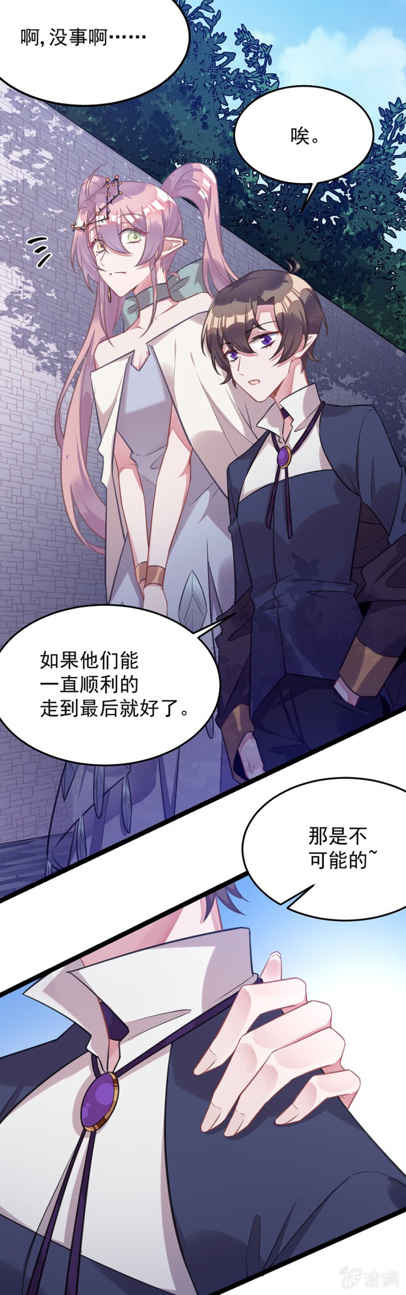 她愿意留下吗
