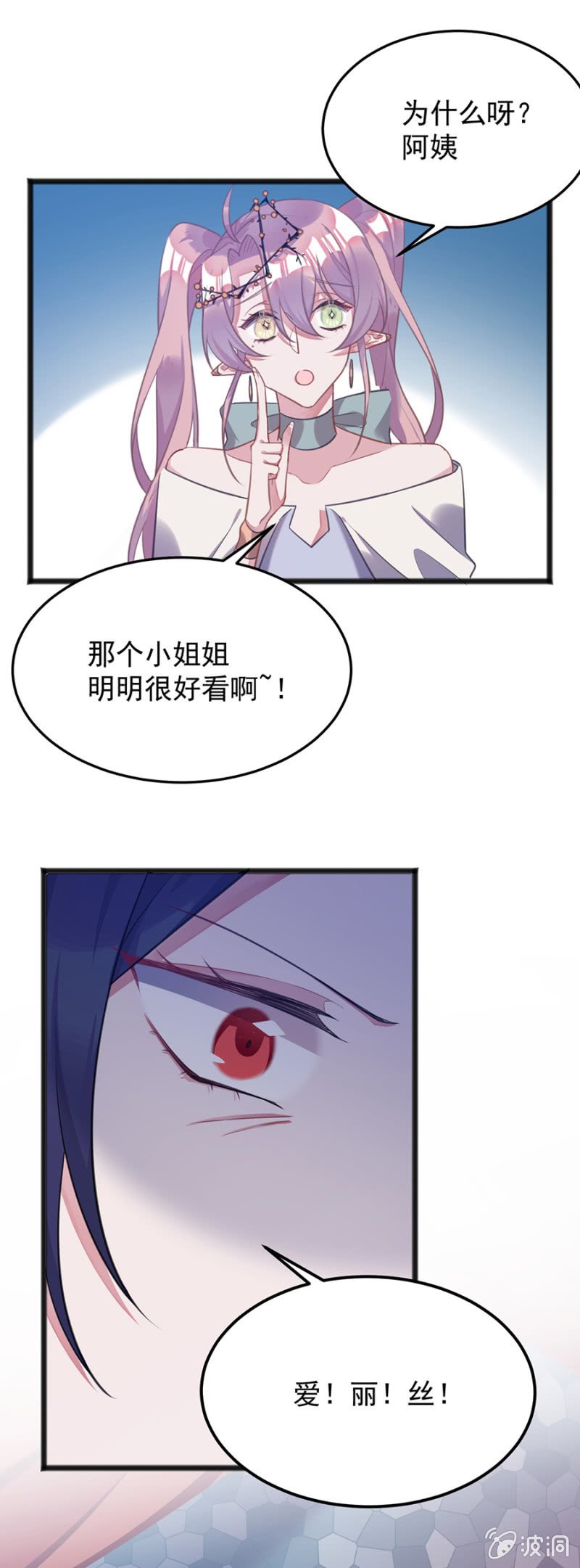 她愿意留下吗