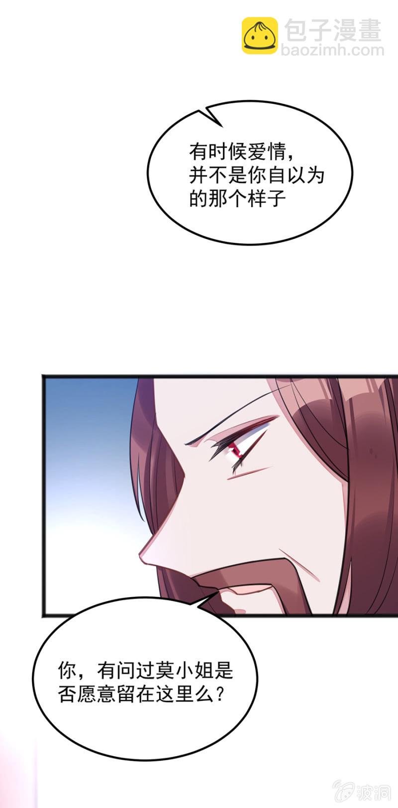 她愿意留下吗