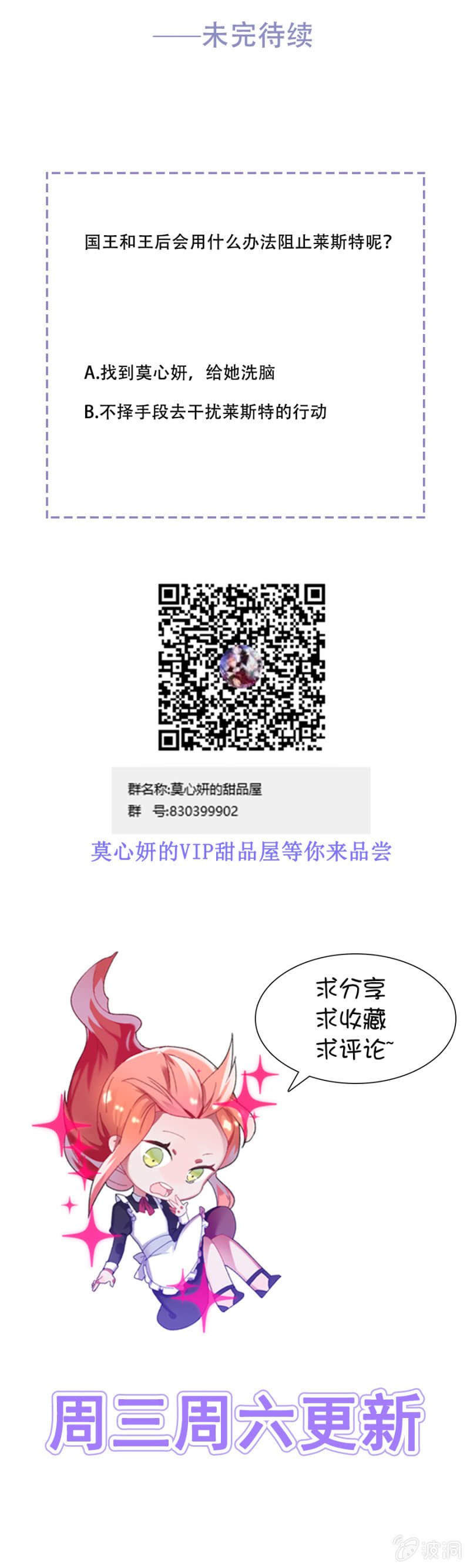 她愿意留下吗