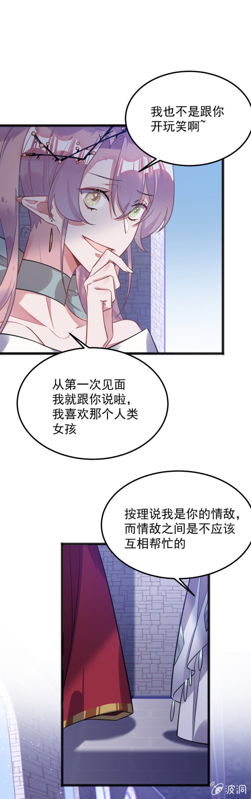 我们是情敌