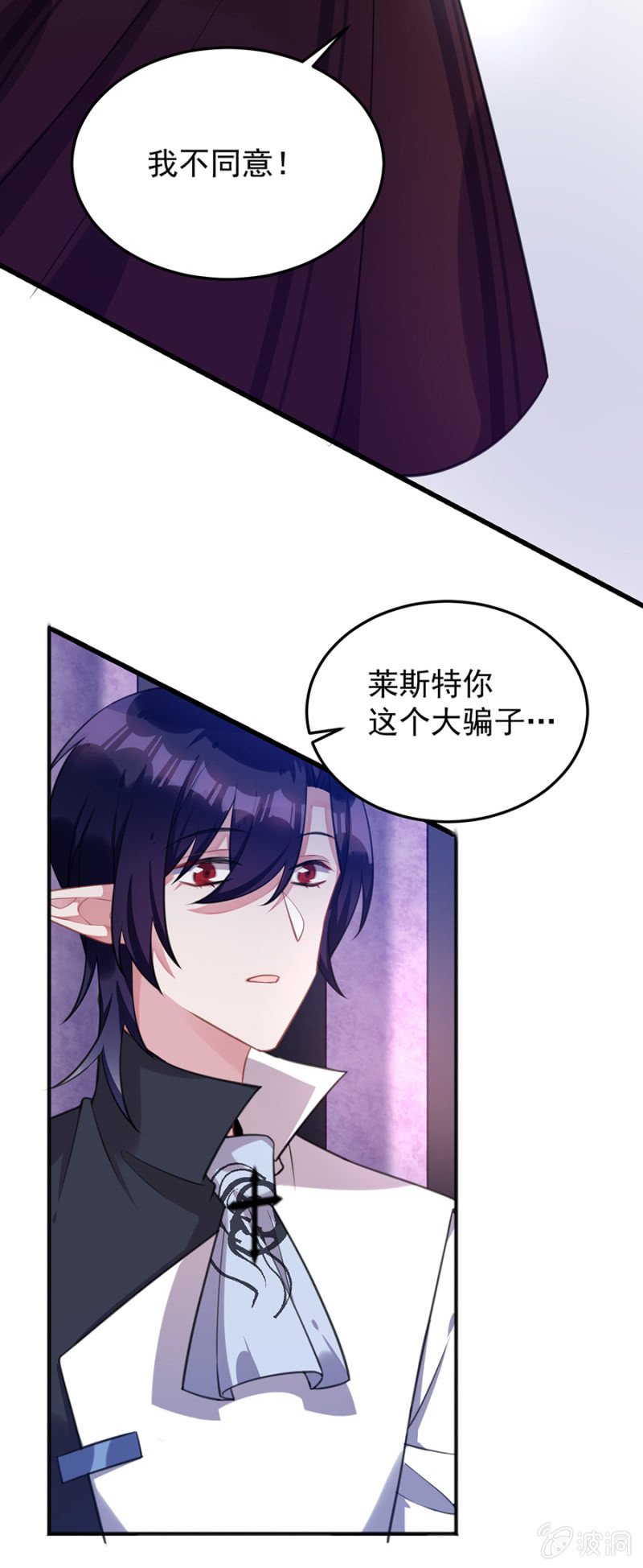 我不同意