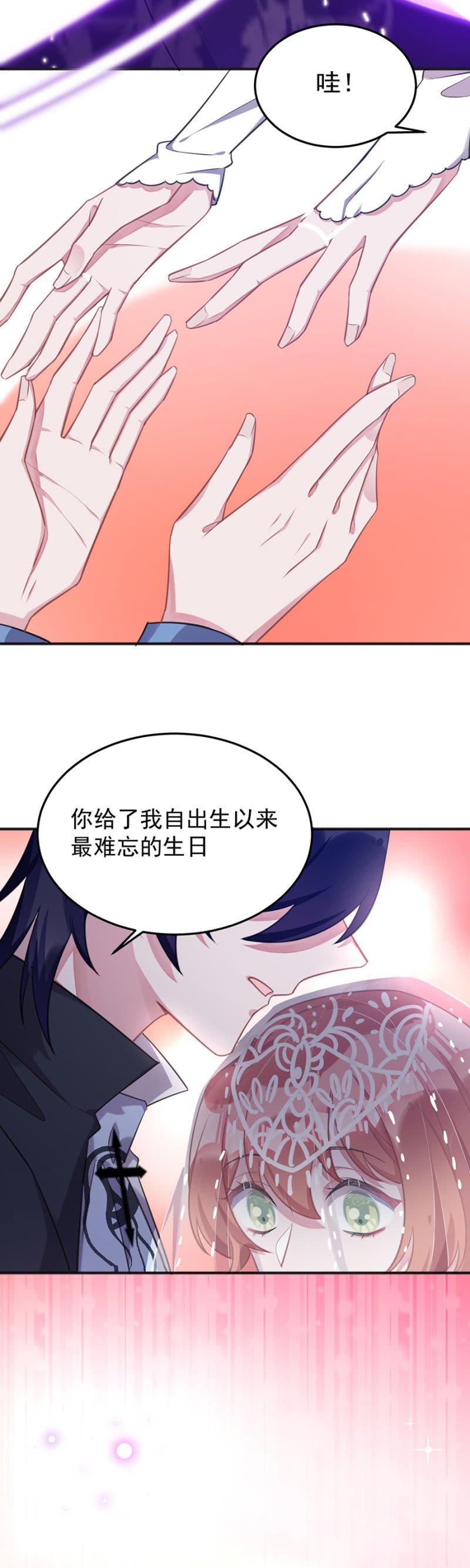 我不同意
