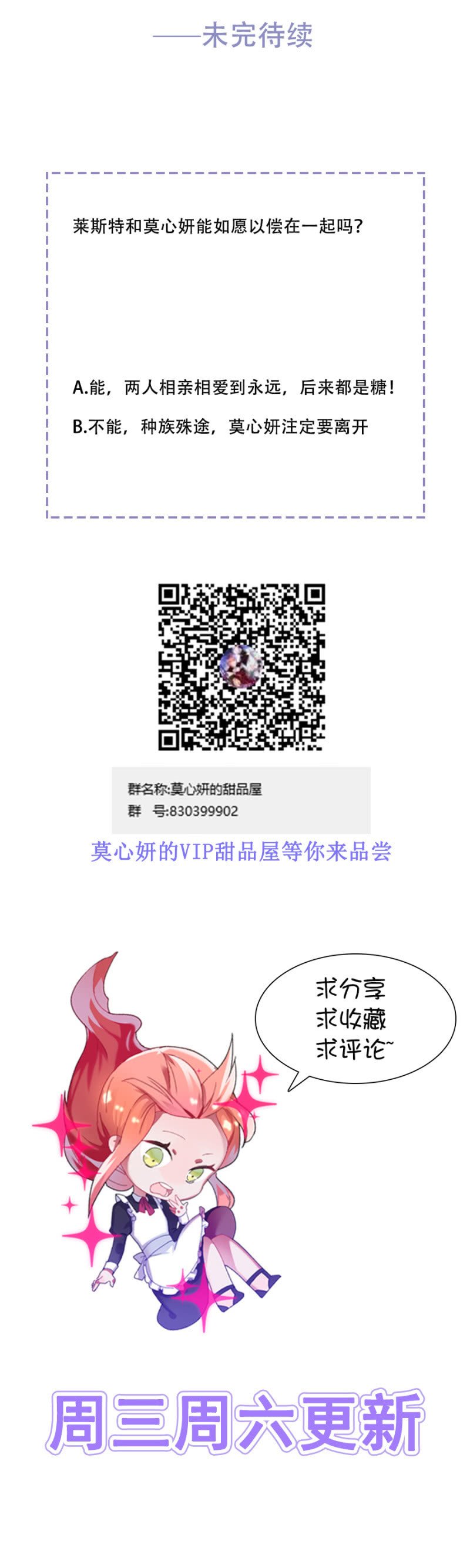 我不同意