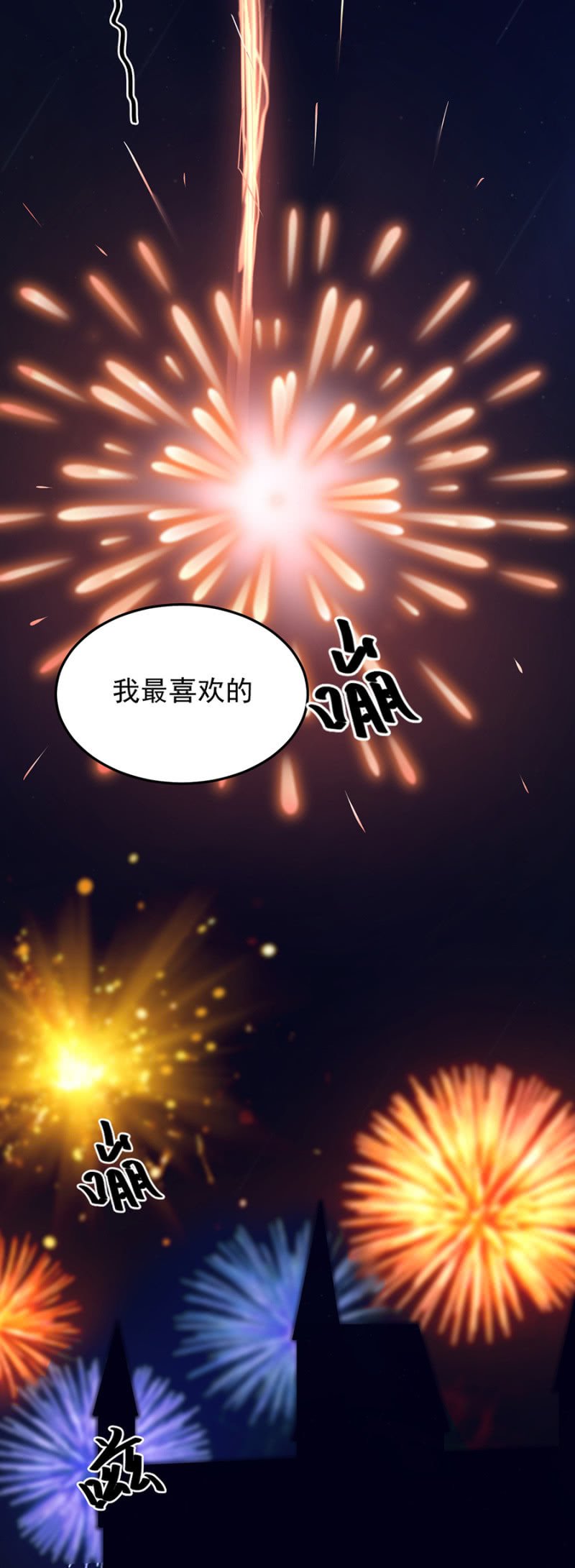我最喜欢的是你