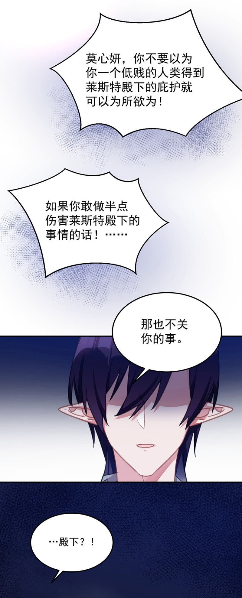 你真的爱他么