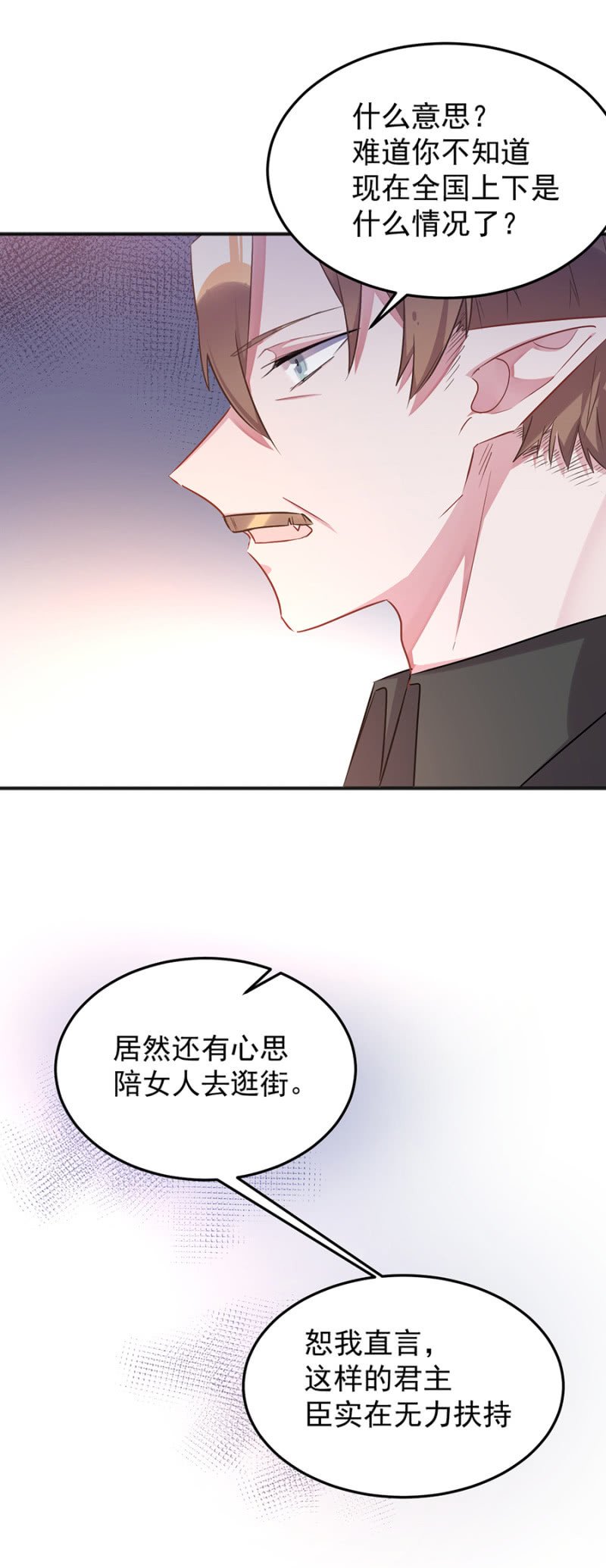 你真的爱他么