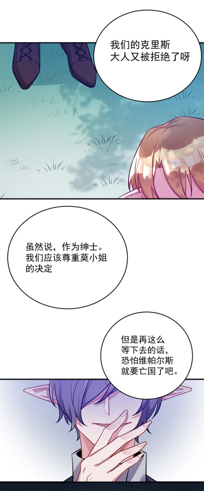 小道消息