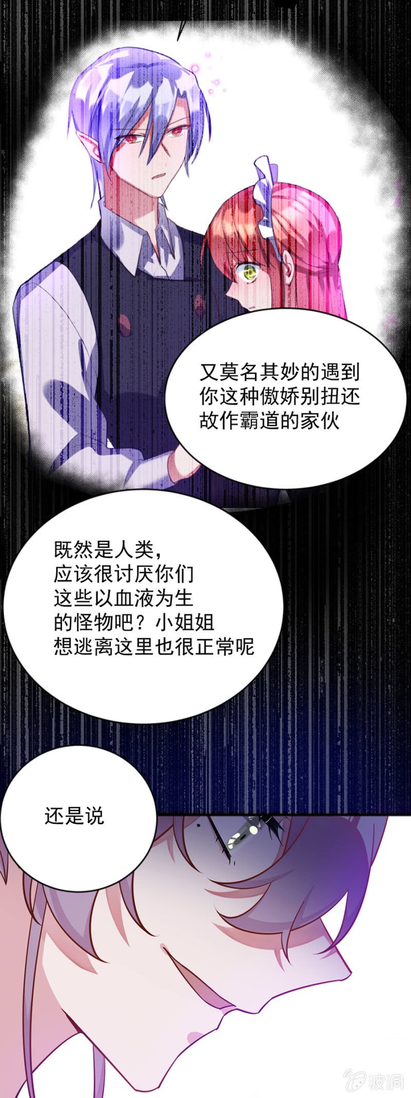 小道消息