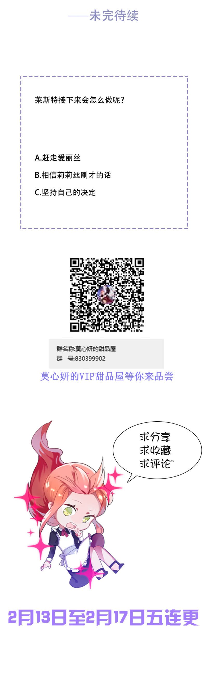 小道消息
