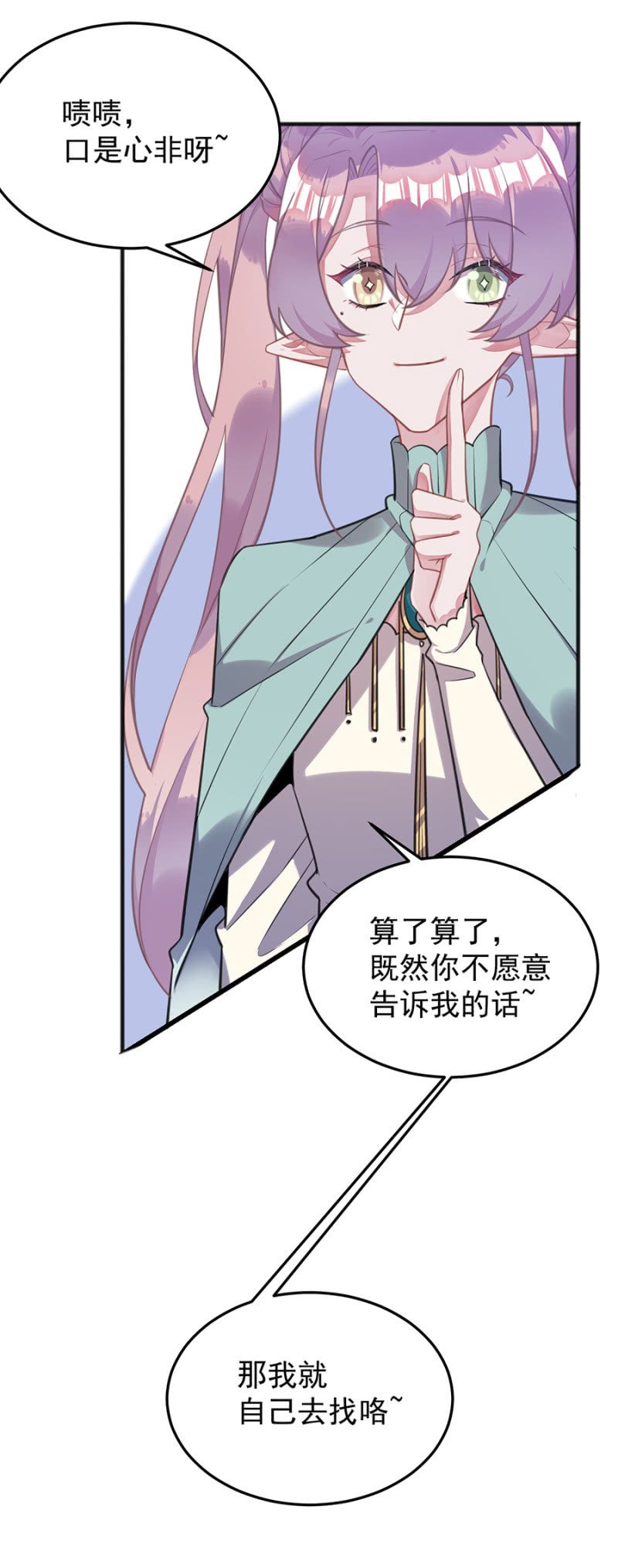 拿走戒指的人