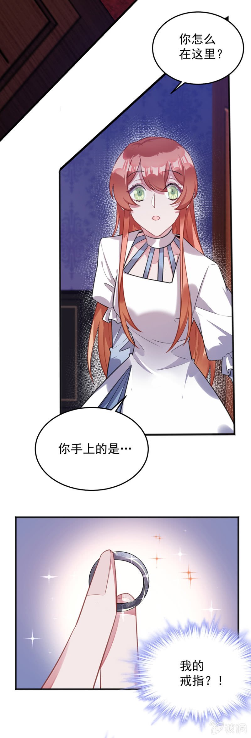 拿走戒指的人