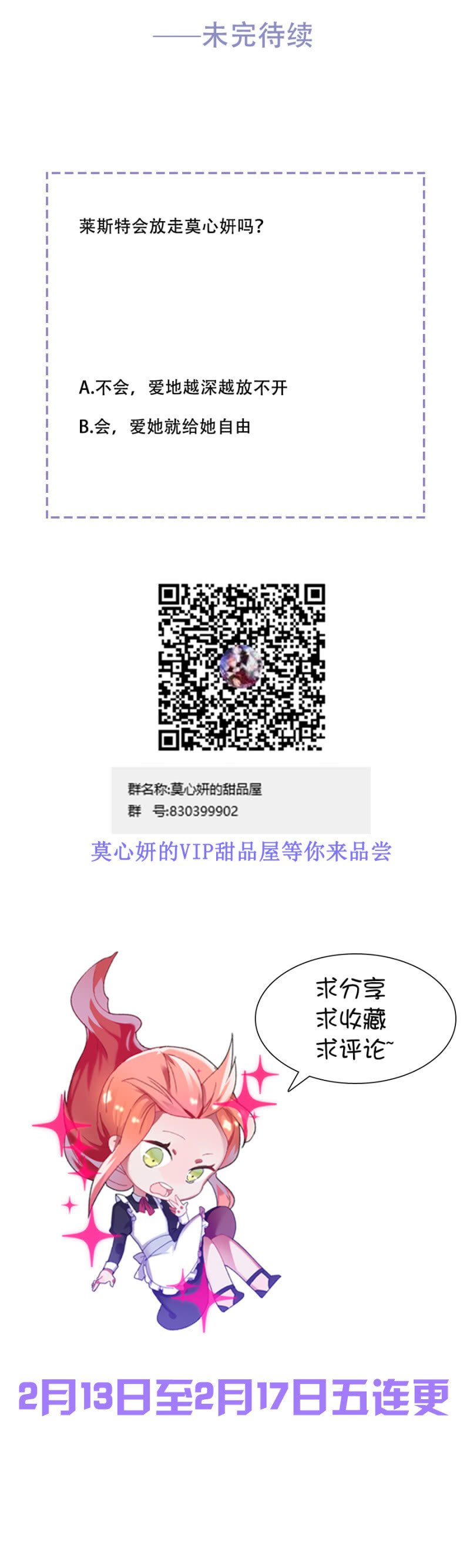 放我走吧
