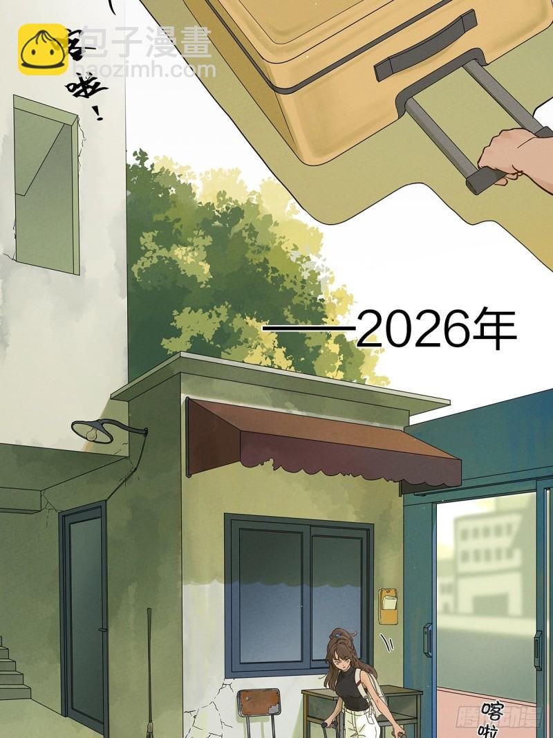 第一回：我叫林南