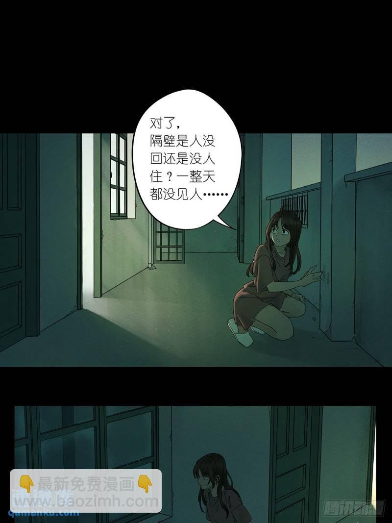 第一回：我叫林南