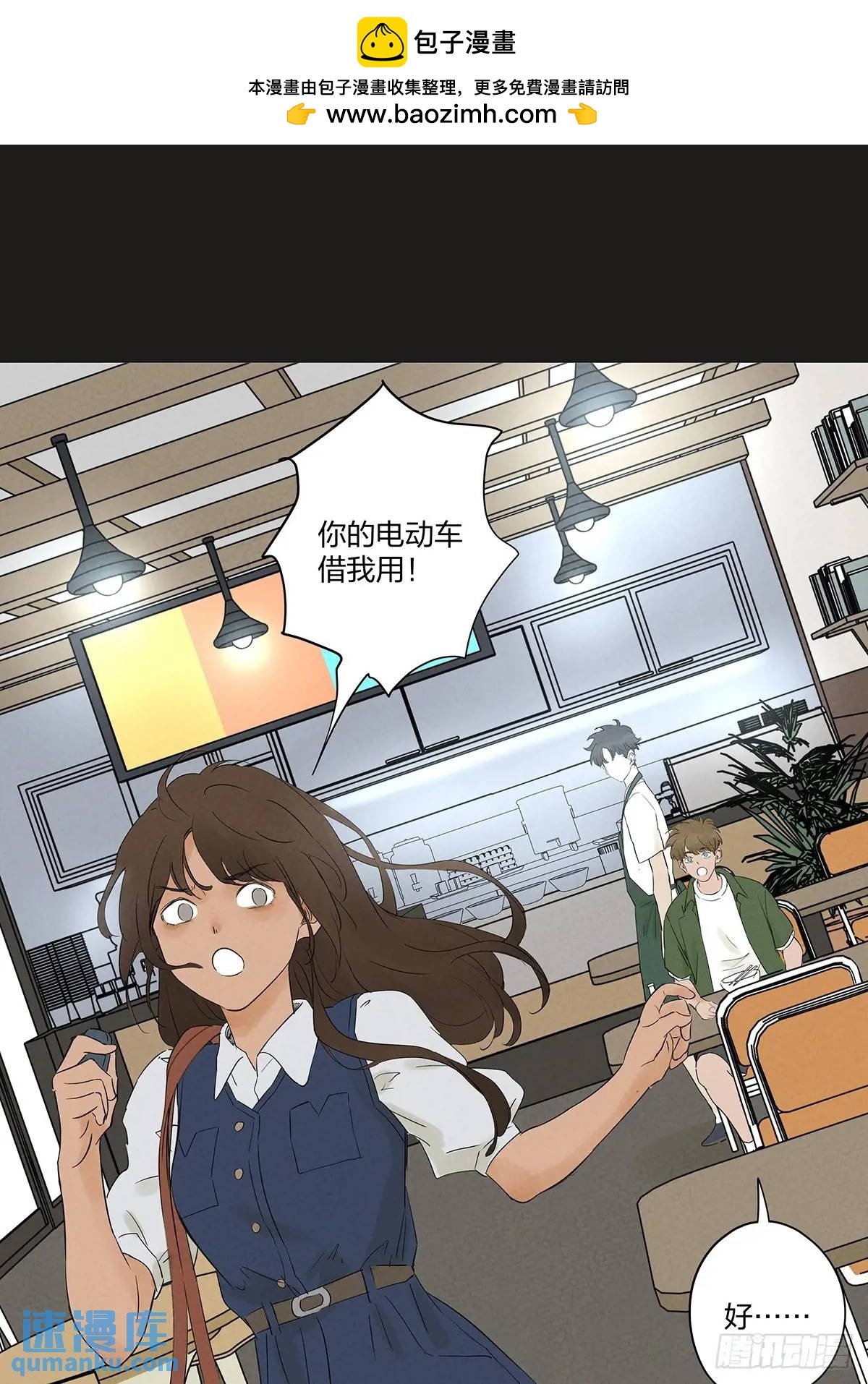 第十回：撞邪