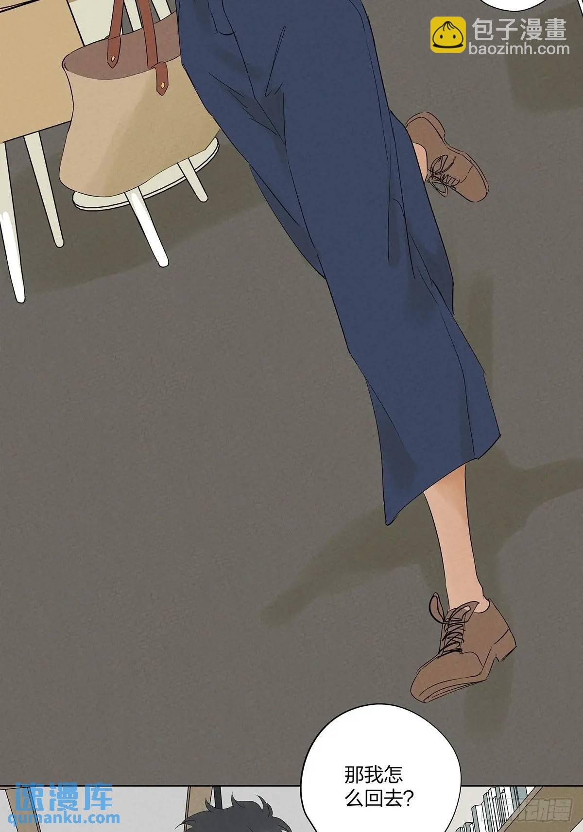 第十回：撞邪