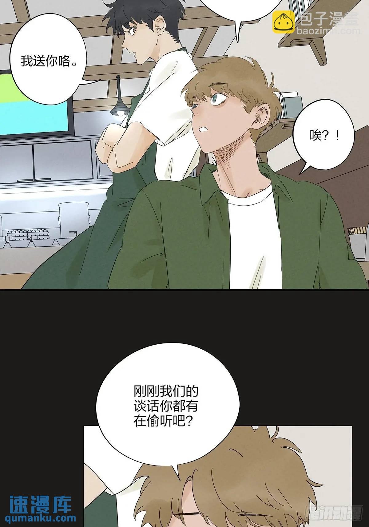 第十回：撞邪