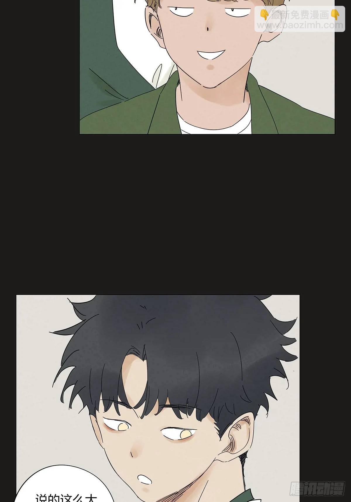 第十回：撞邪