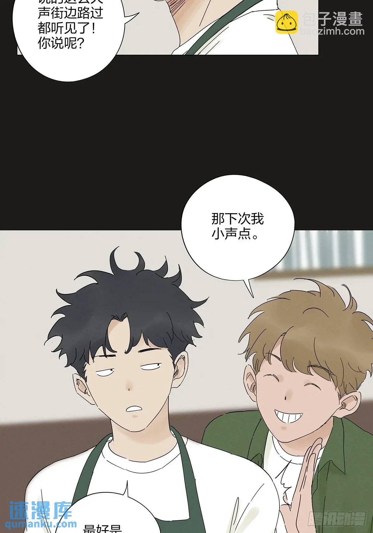 第十回：撞邪