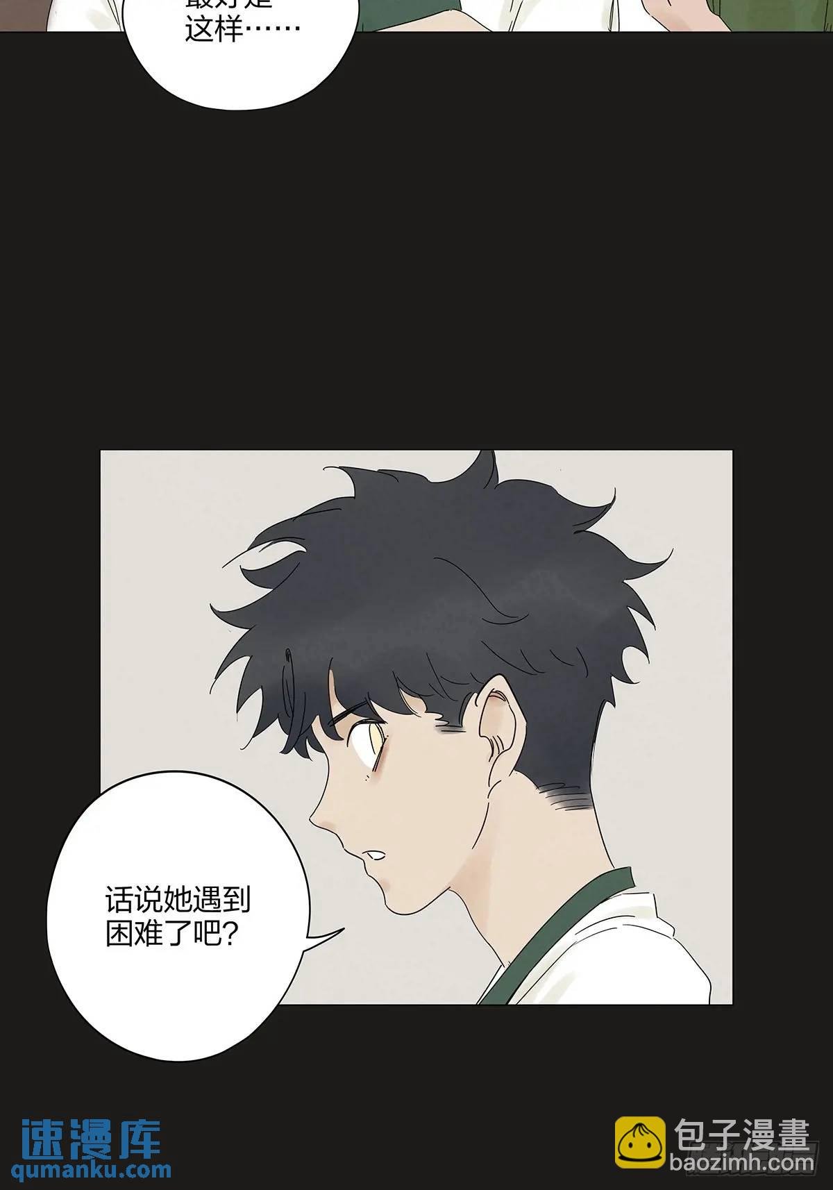 第十回：撞邪