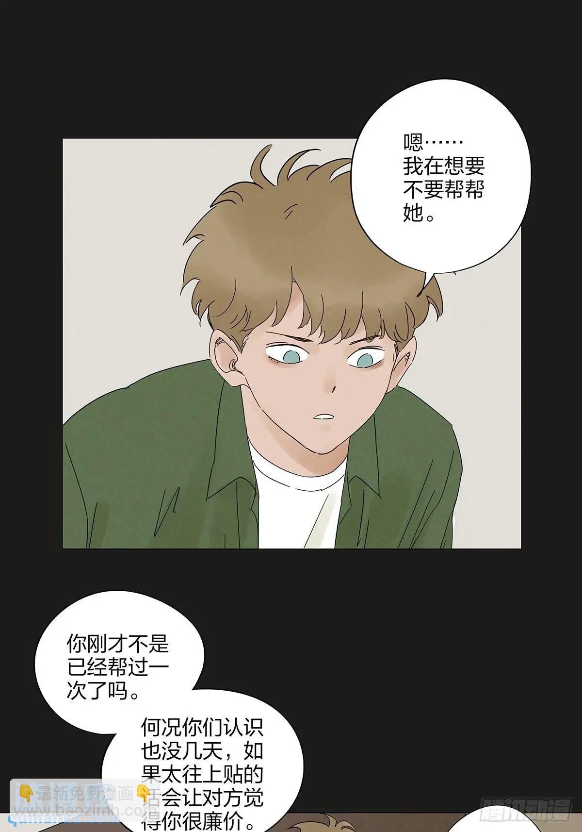 第十回：撞邪