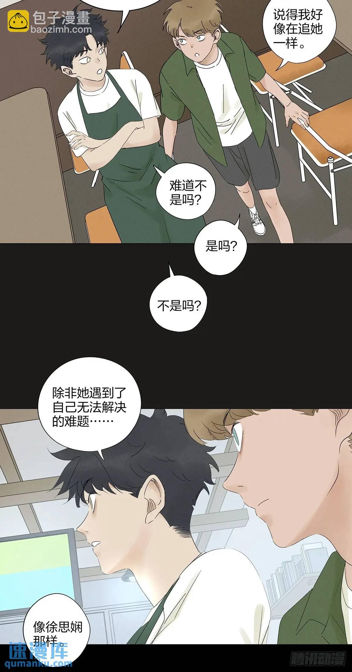 第十回：撞邪