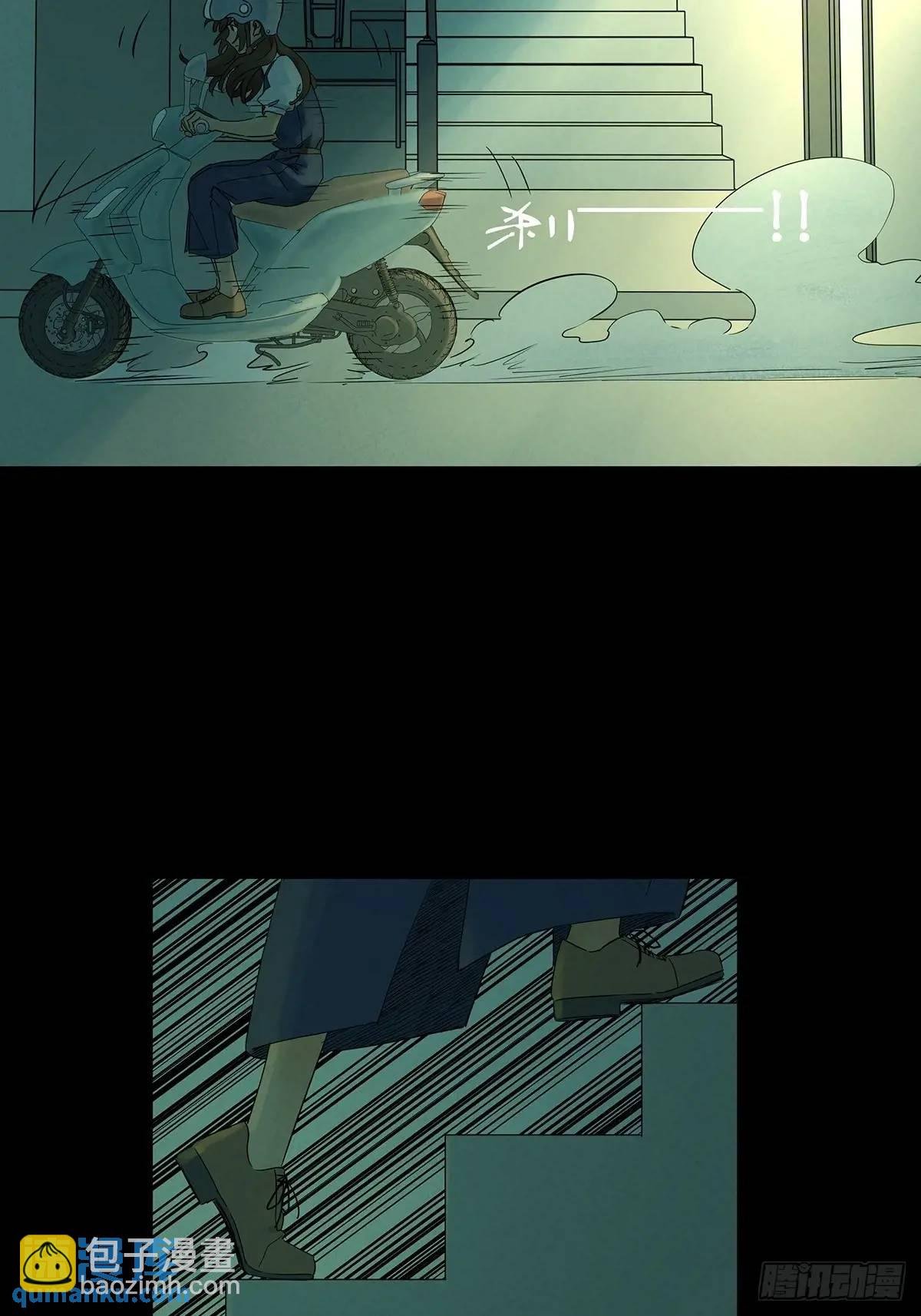 第十回：撞邪