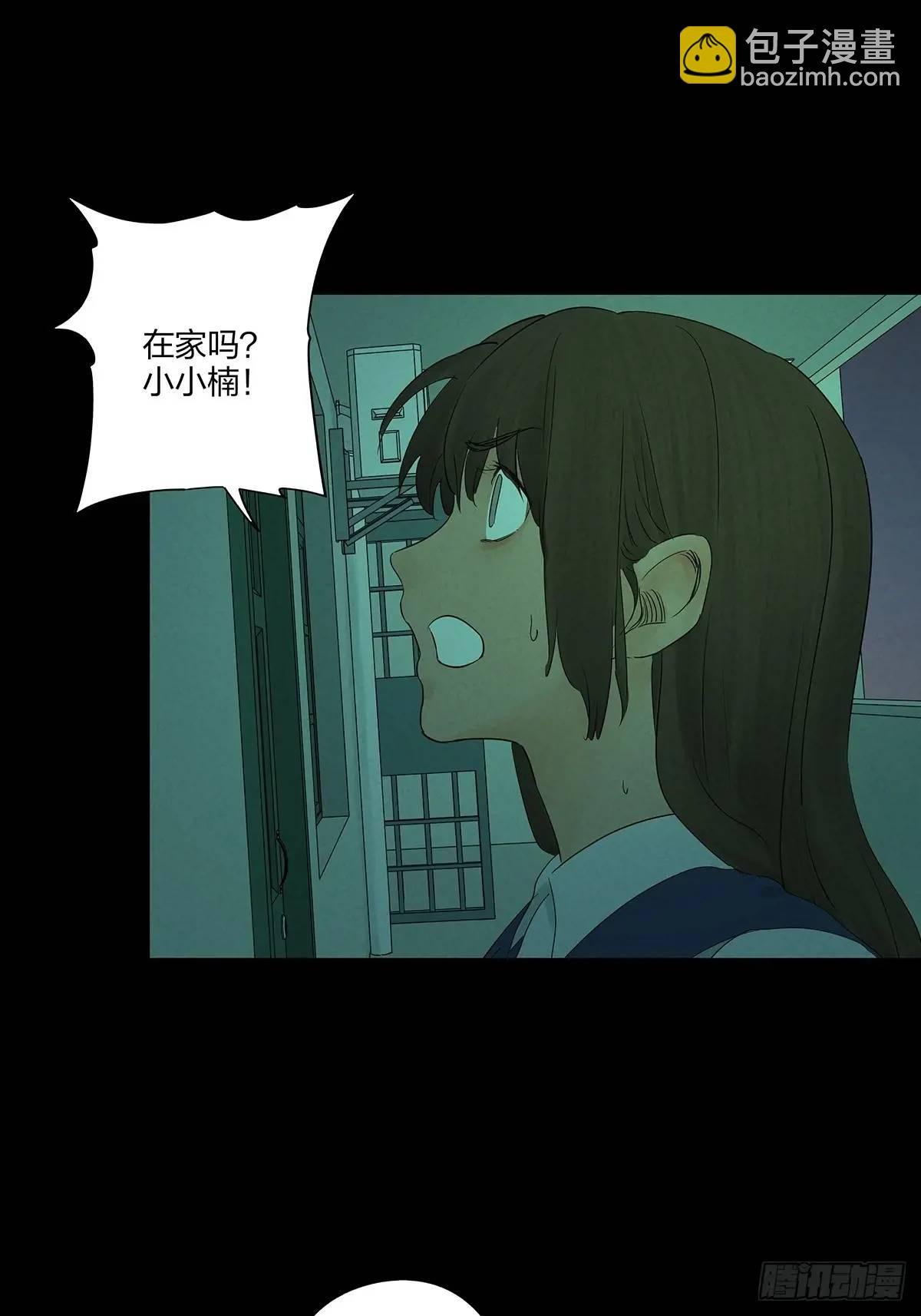 第十回：撞邪