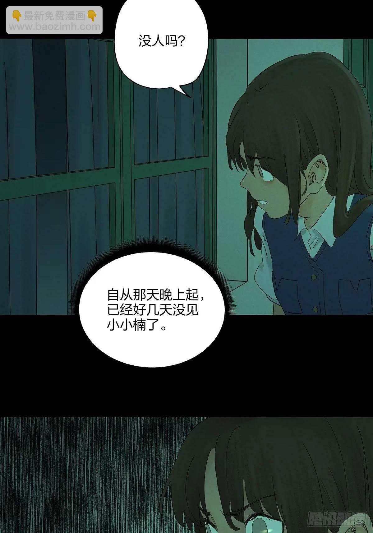 第十回：撞邪
