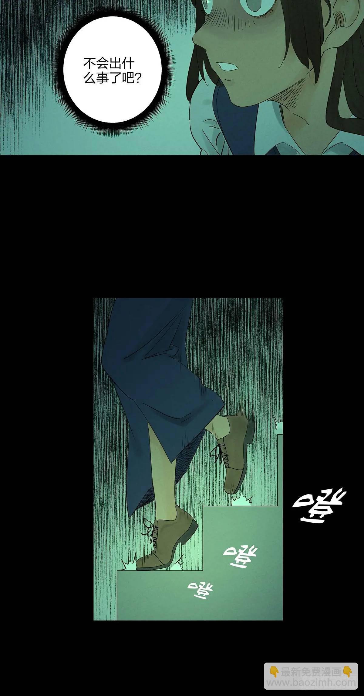 第十回：撞邪