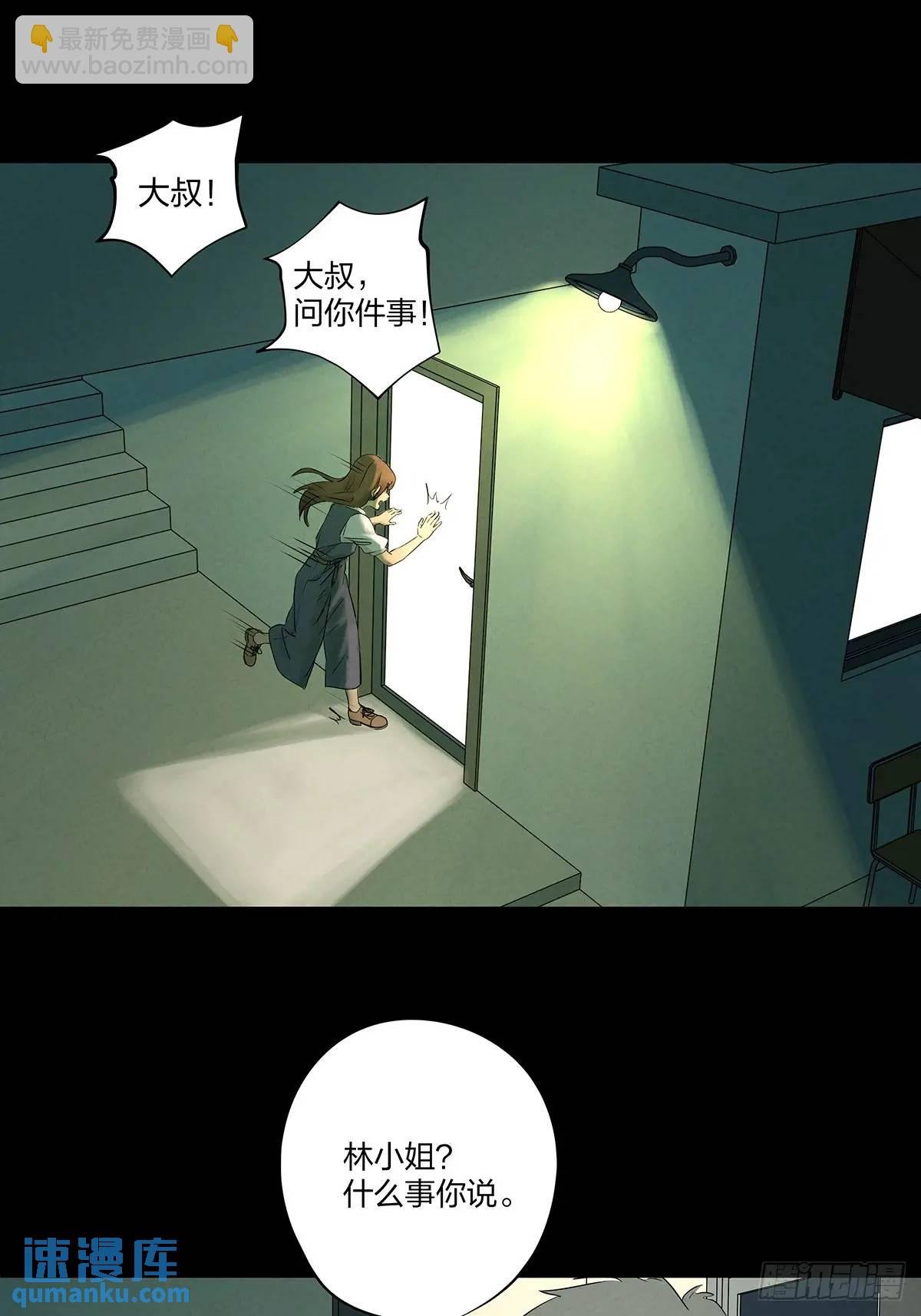 第十回：撞邪