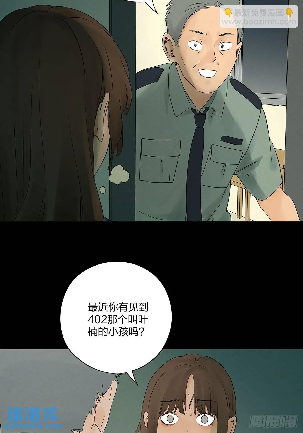 第十回：撞邪