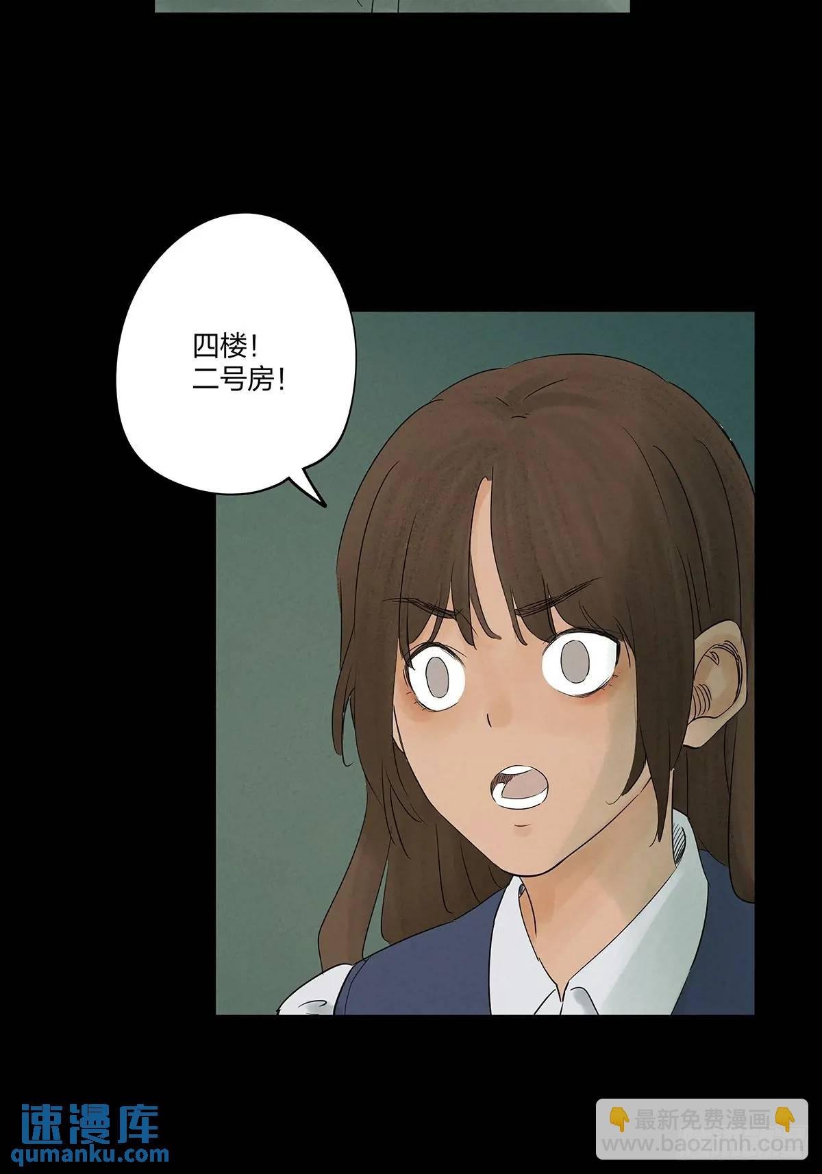第十回：撞邪