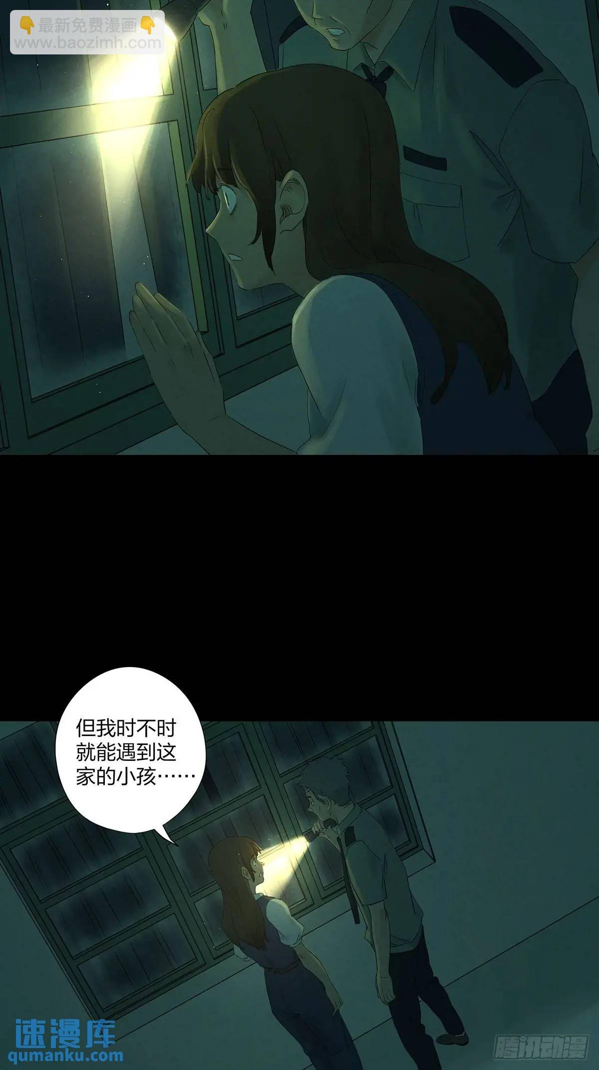 第十回：撞邪