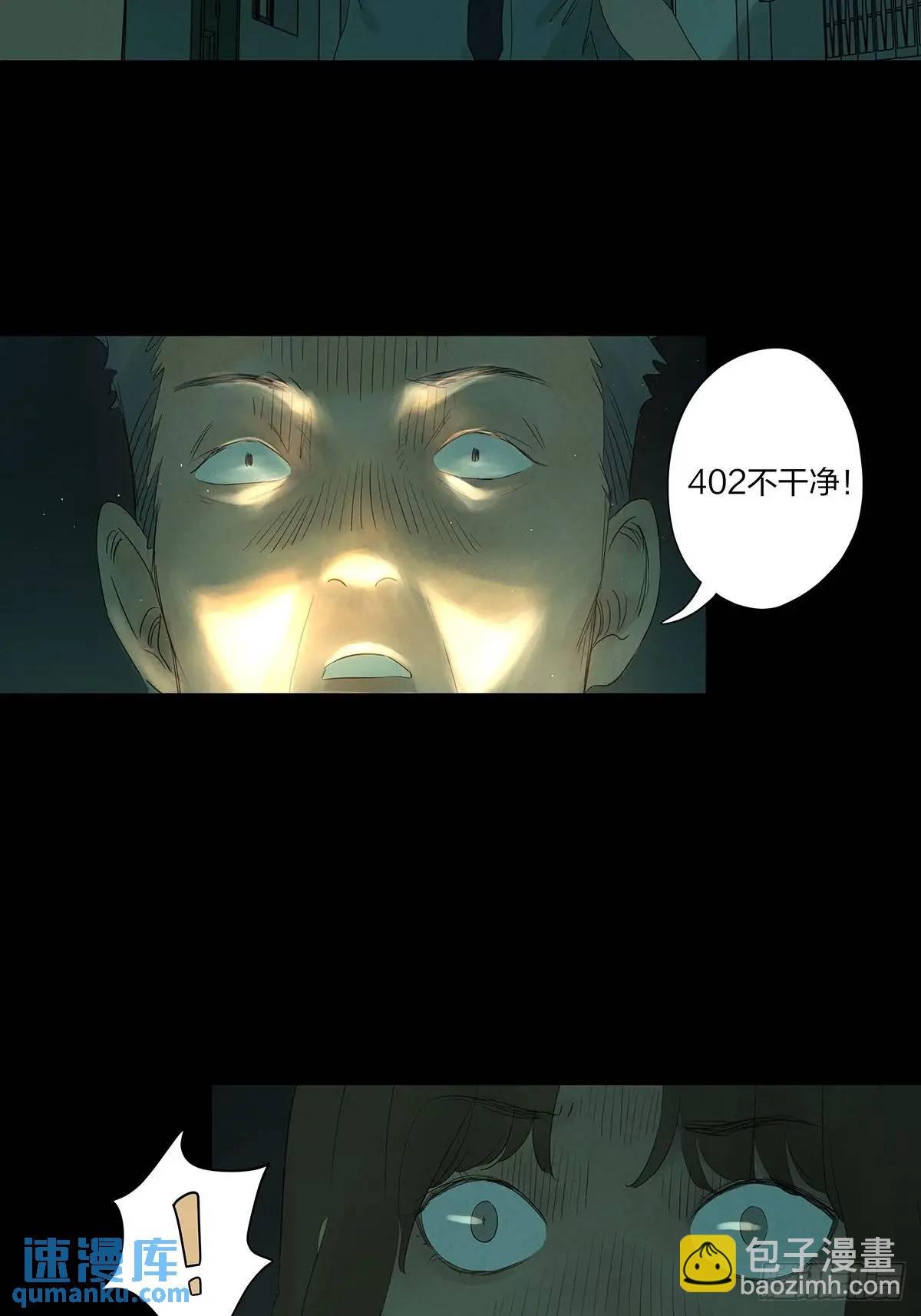 第十回：撞邪