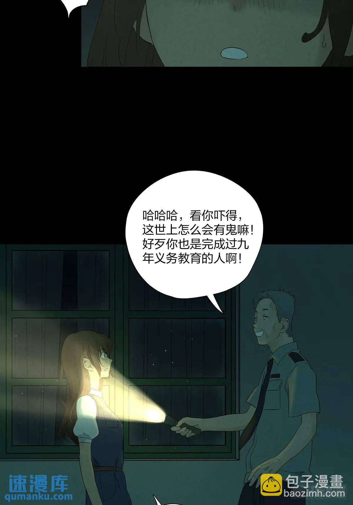 第十回：撞邪