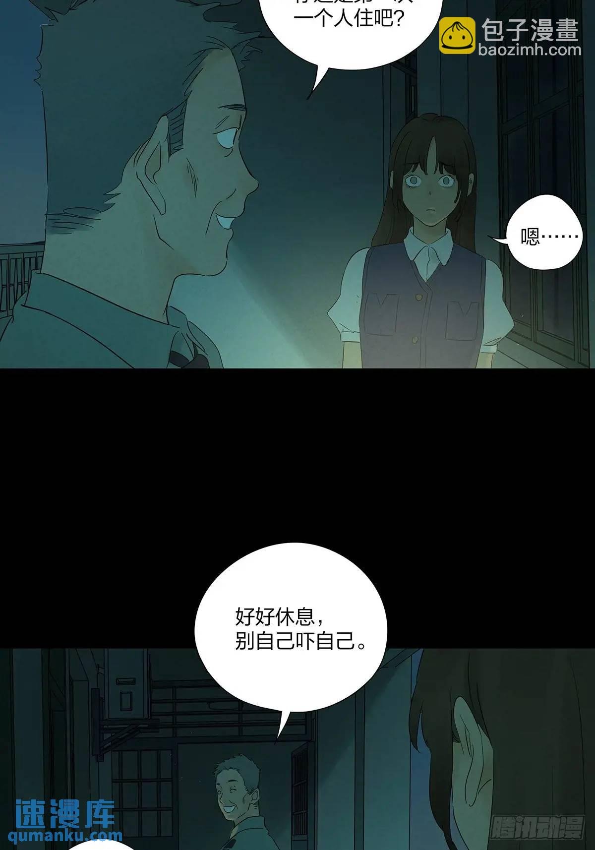第十回：撞邪