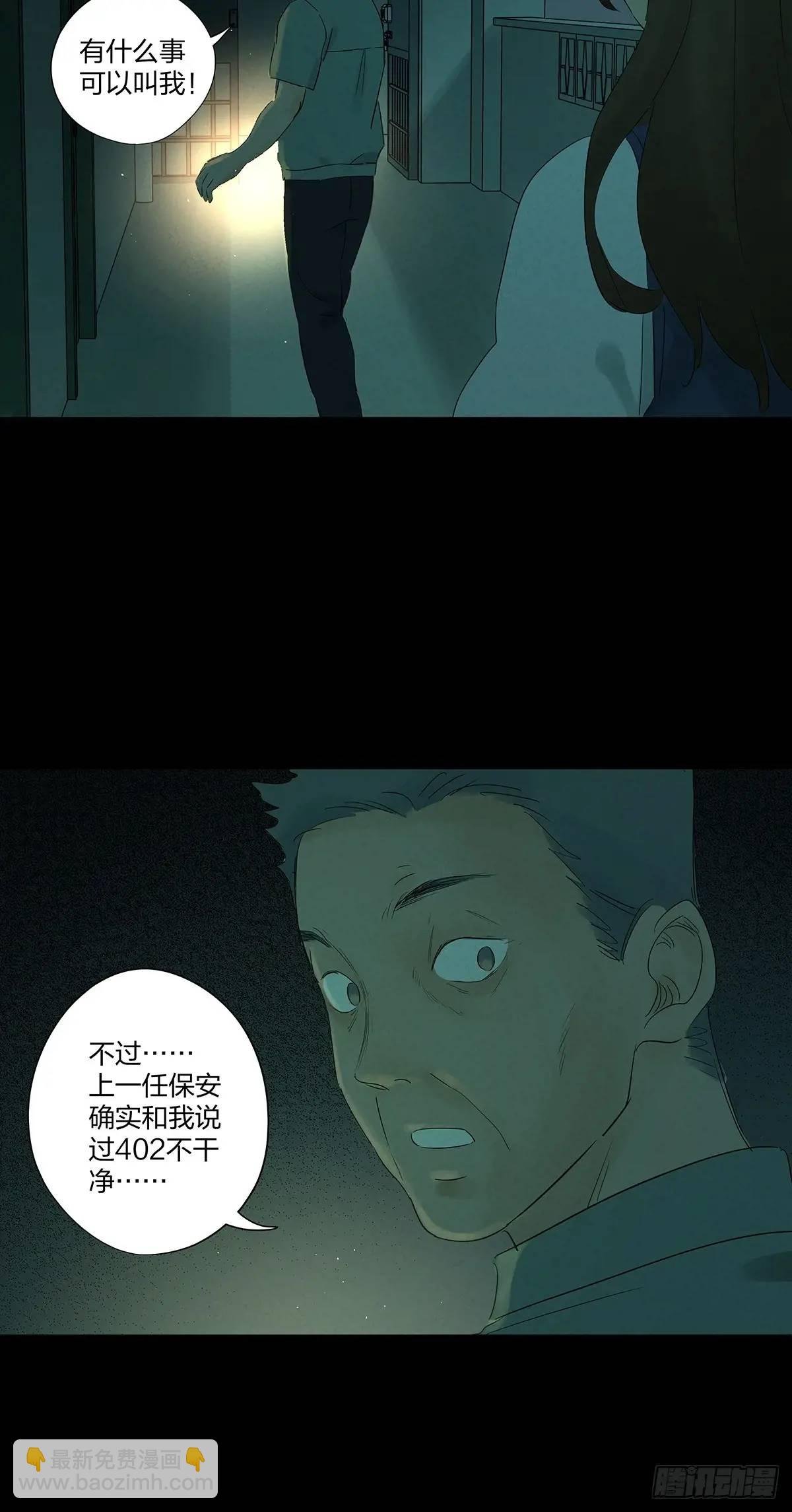 第十回：撞邪
