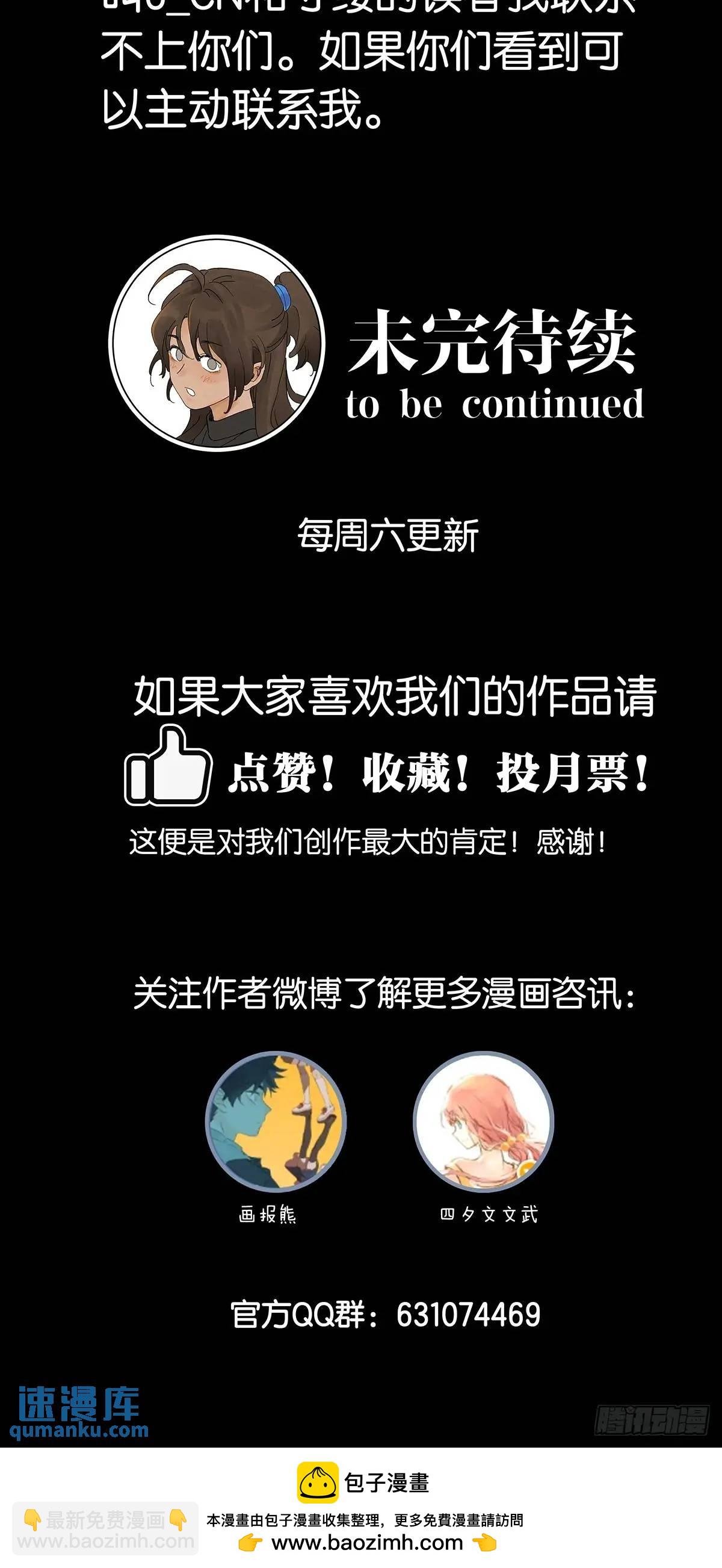 第十回：撞邪