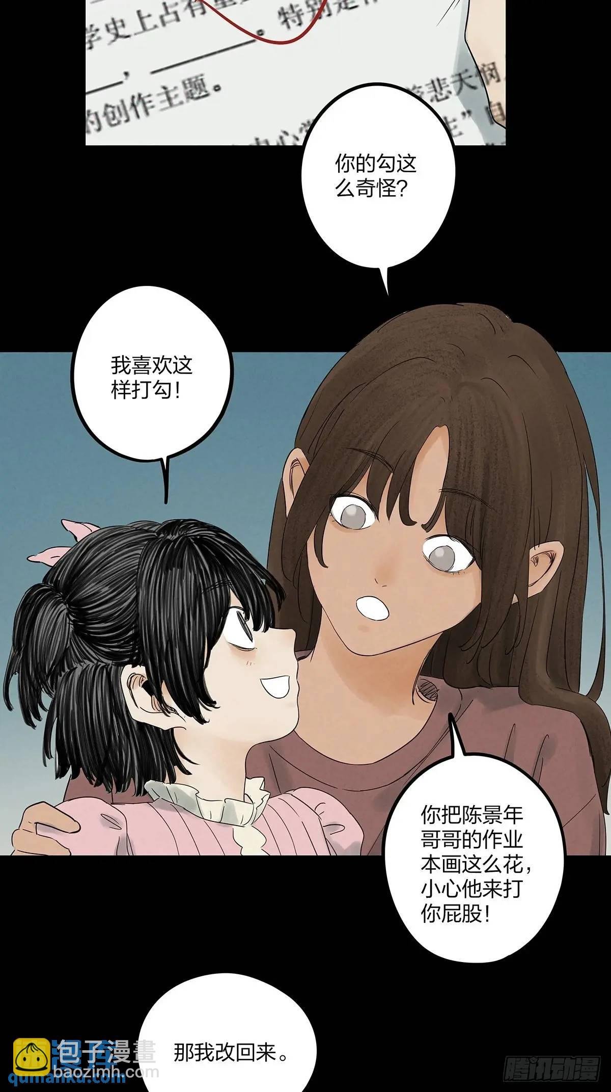 第十一回：勾