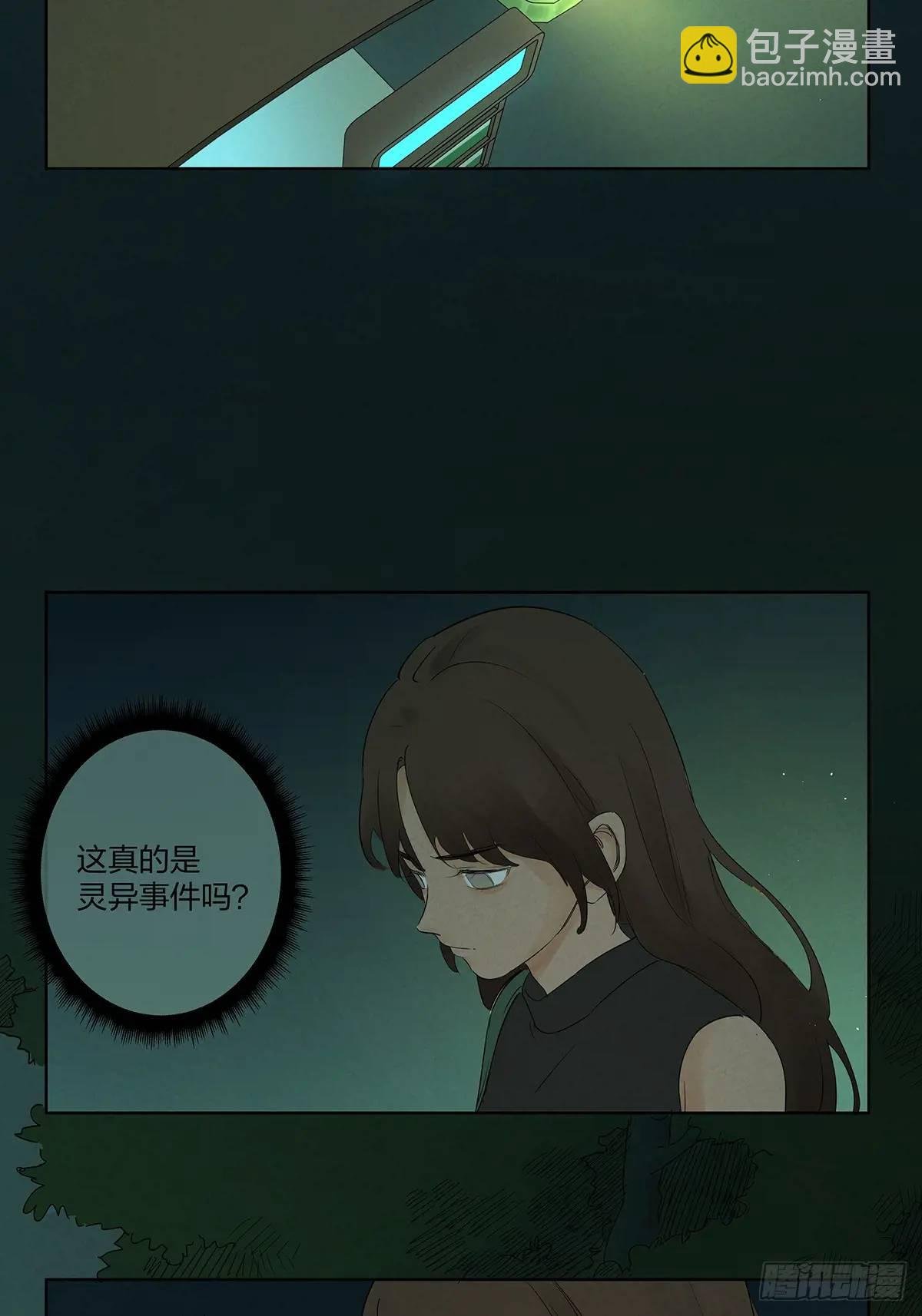 第十三回：厄运