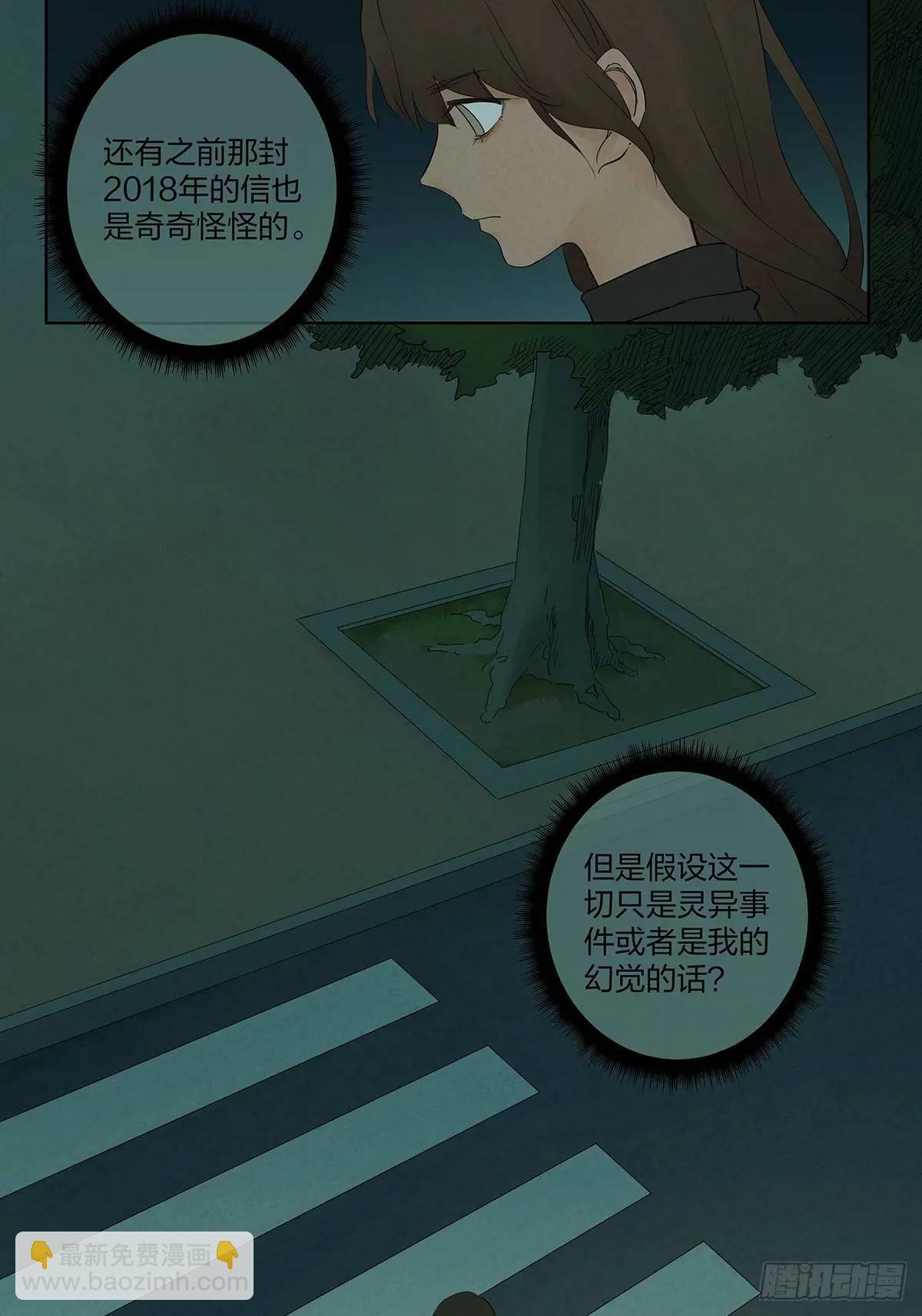 第十三回：厄运